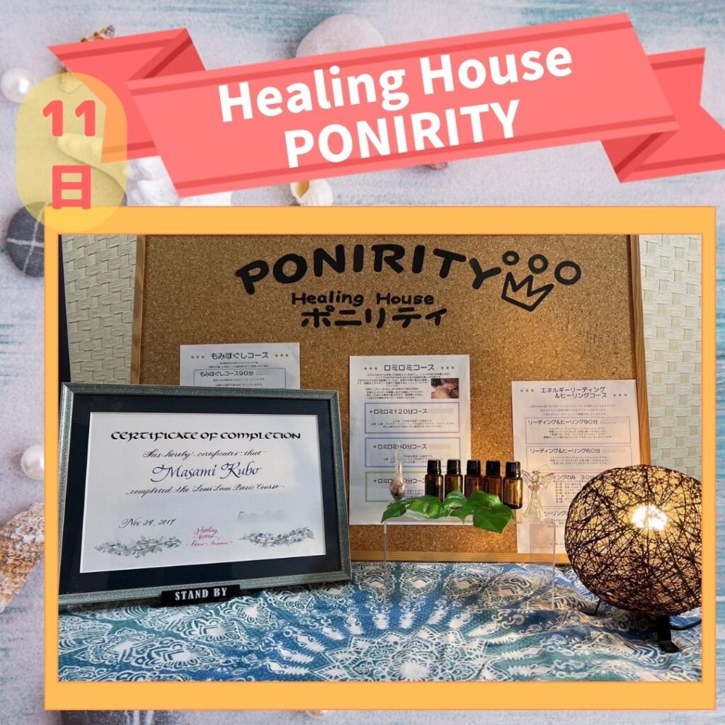 Healing-House-PONIRITY