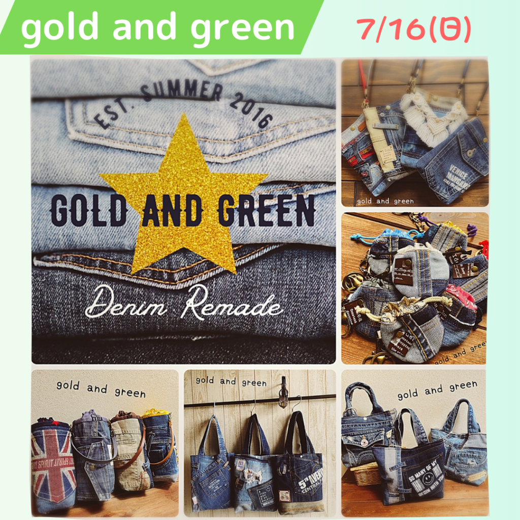 gold and greenデニムリメイク販売