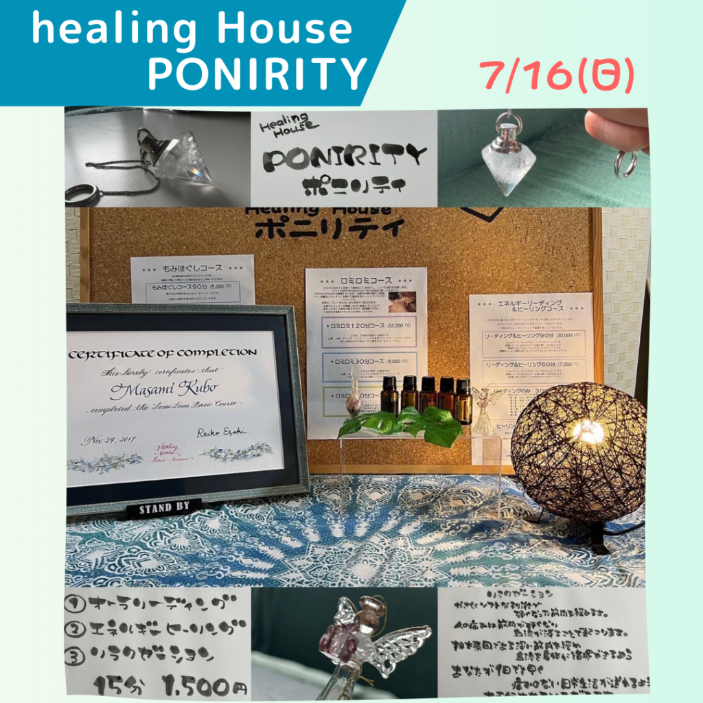 healing House PONIRITY